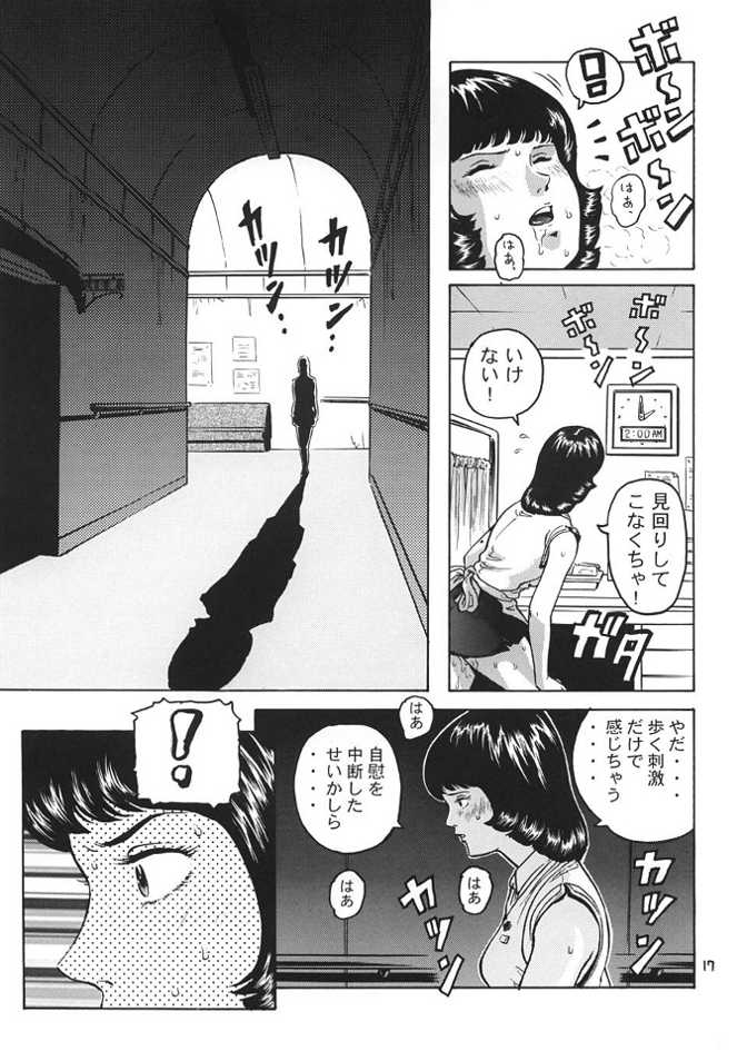 (C66) [Skirt Tsuki (keso)] Fa. Yuirii no Atsuatsu Kango (Zeta Gundam) - Page 16