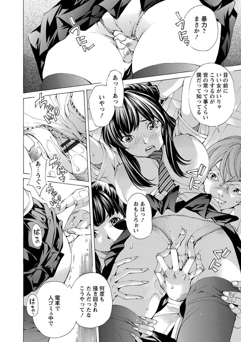 [Nohara Hiromi] Aigan Aido [Digital] - Page 35