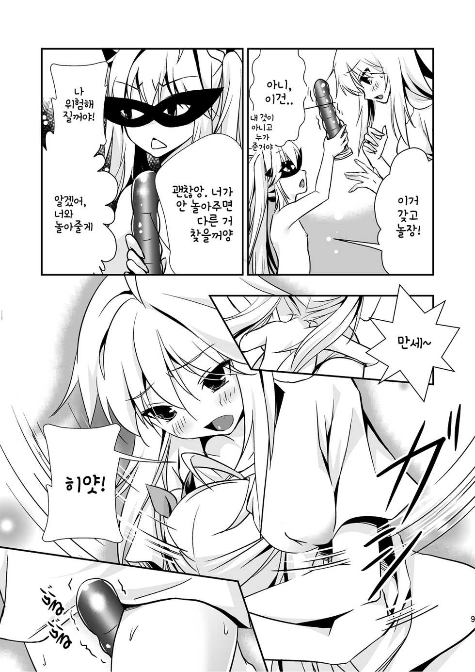 [Hizadachi Bunny (Usagi Ink)] Dagashiya-san no Oshigoto (Non Non Biyori) [Korean] [팀☆데레마스] [Digital] - Page 9