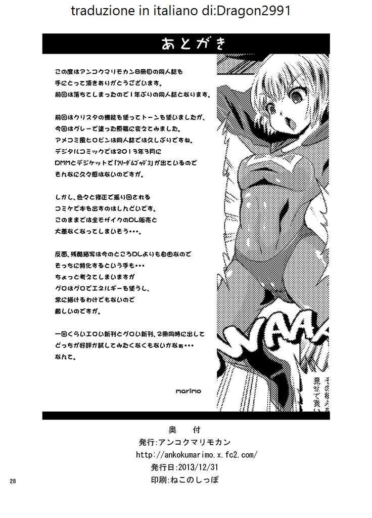 [Ankoku Marimokan (marimo)] THE INFINITY ~Super Heroine Ishukan Shussan~ [Italian] [Dragon2991] [Digital] - Page 29