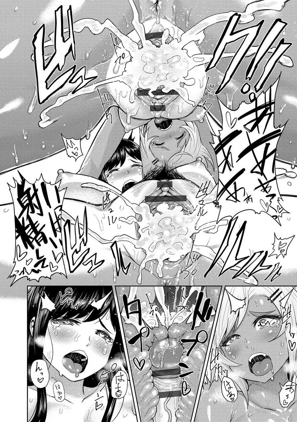 [Methonium] Cafe Latte Lovers (Muchi Lover) [Korean] [Digital] - Page 27