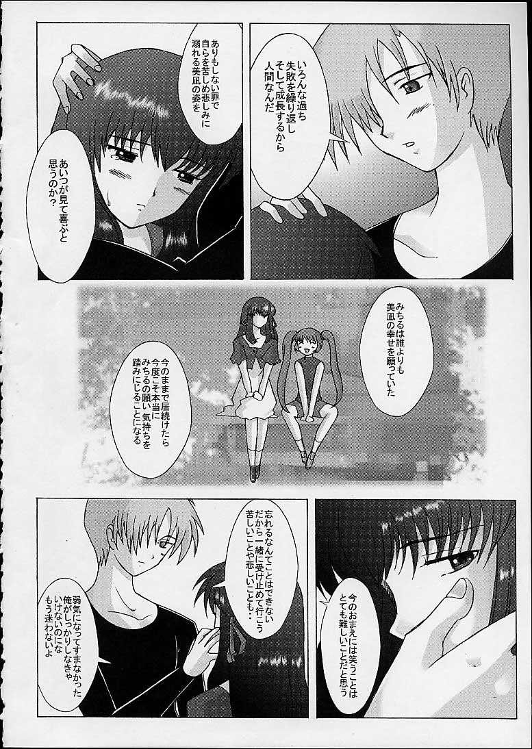 (CR29) [Kohakutei (Sakai Hamachi)] WIND -Yesterday SideB- (Air) - Page 7