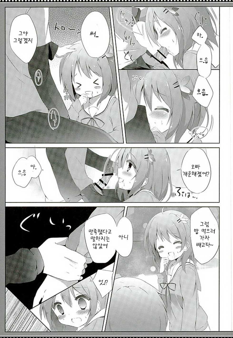 (C89) [DOGYEAR (Kujou Danbo)] Kokoa Complex (Gochuumon wa Usagi desu ka?) [Korean] [팀 아동복지부] - Page 7