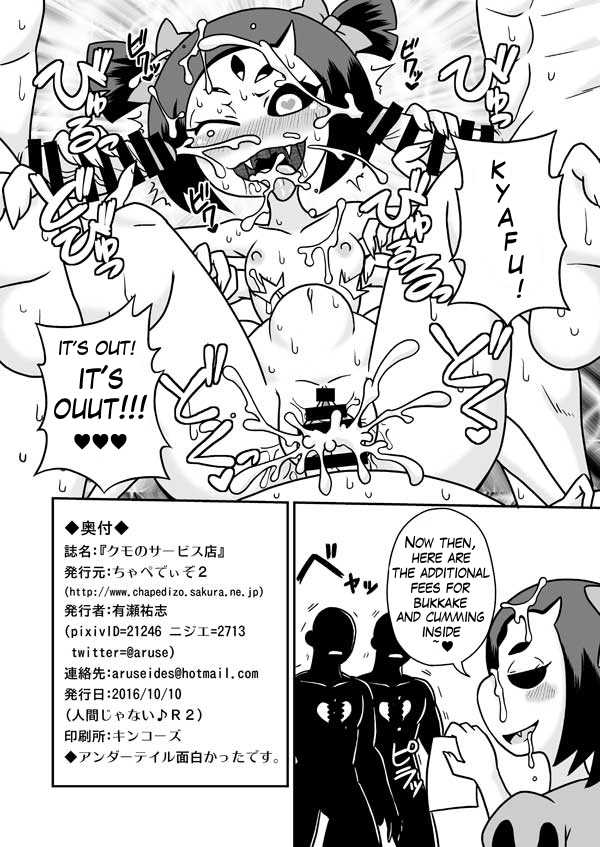 [Chapedizo2 (Aruse Yuuji)] Kumo no Service-ten | Monster's Service Shop (Undertale) [English] [Quizerno] [Digital] - Page 5