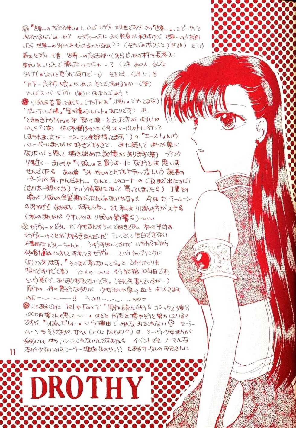 [Diva (Aigawa Kumika, Kusuno Rami)] Akazukin wa Otoshi Goro (Akazukin Cha Cha) - Page 9