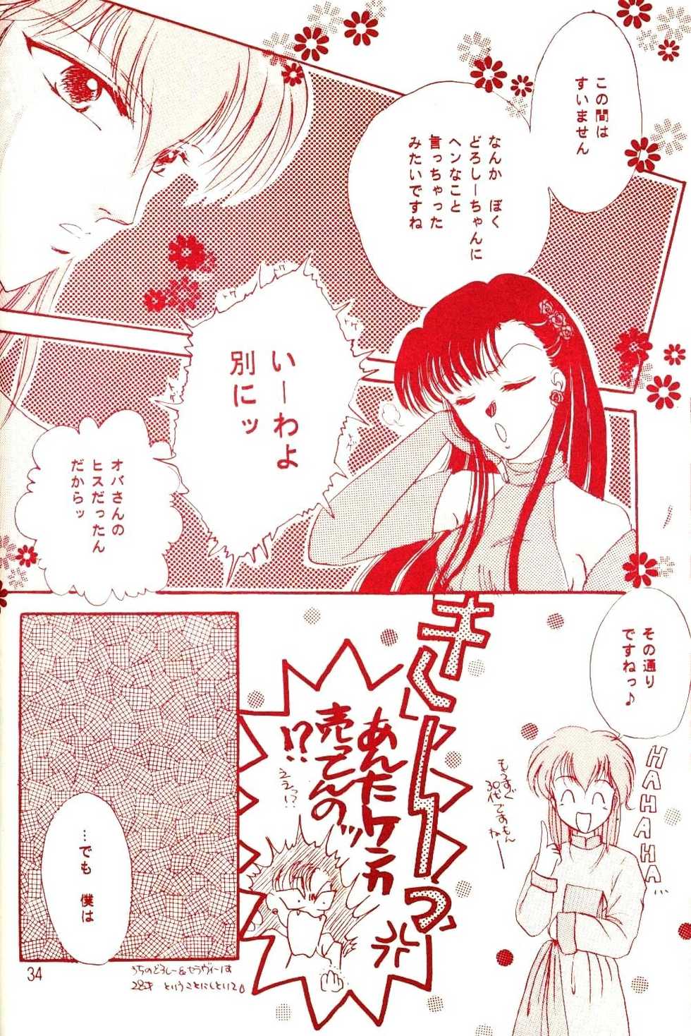 [Diva (Aigawa Kumika, Kusuno Rami)] Akazukin wa Otoshi Goro (Akazukin Cha Cha) - Page 32