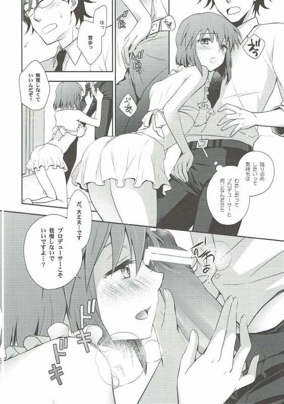 (C90) [Endorphin (Sakura Alta)] Toaru Natsu no Hi no Gogo (THE iDOLM@STER) - Page 12