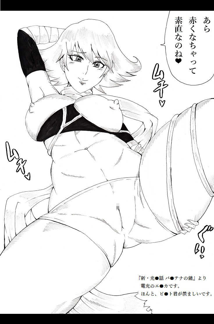 [Ninnindo (Tonsuke)] N Zukan ~Mansuji Hen~ (Various) [Digital] - Page 20