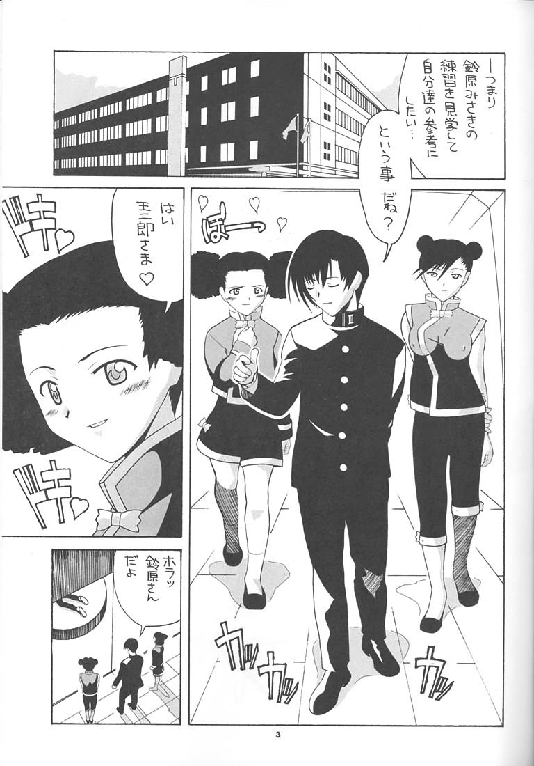 (C60) [AB NORMAL (NEW AB)] Aido 23 (Angelic Layer) - Page 2