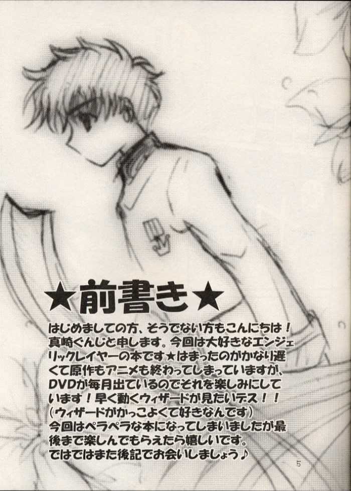 (C61) [Happy Kamu Kamu (Masaki Gunji)] Dennou Tenshi (Angelic Layer) - Page 4