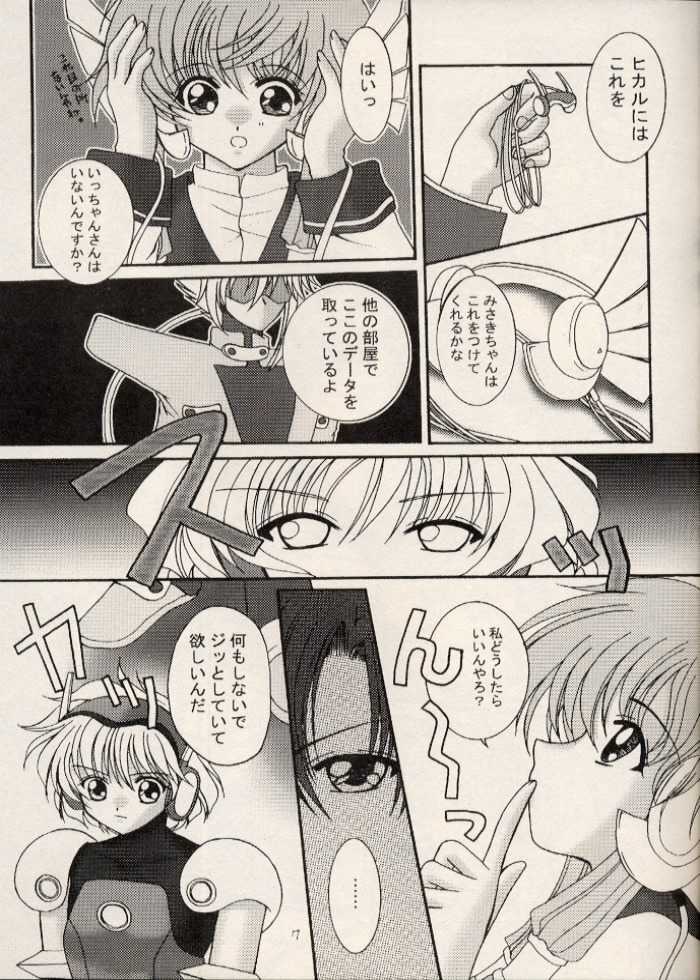 (C61) [Happy Kamu Kamu (Masaki Gunji)] Dennou Tenshi (Angelic Layer) - Page 6