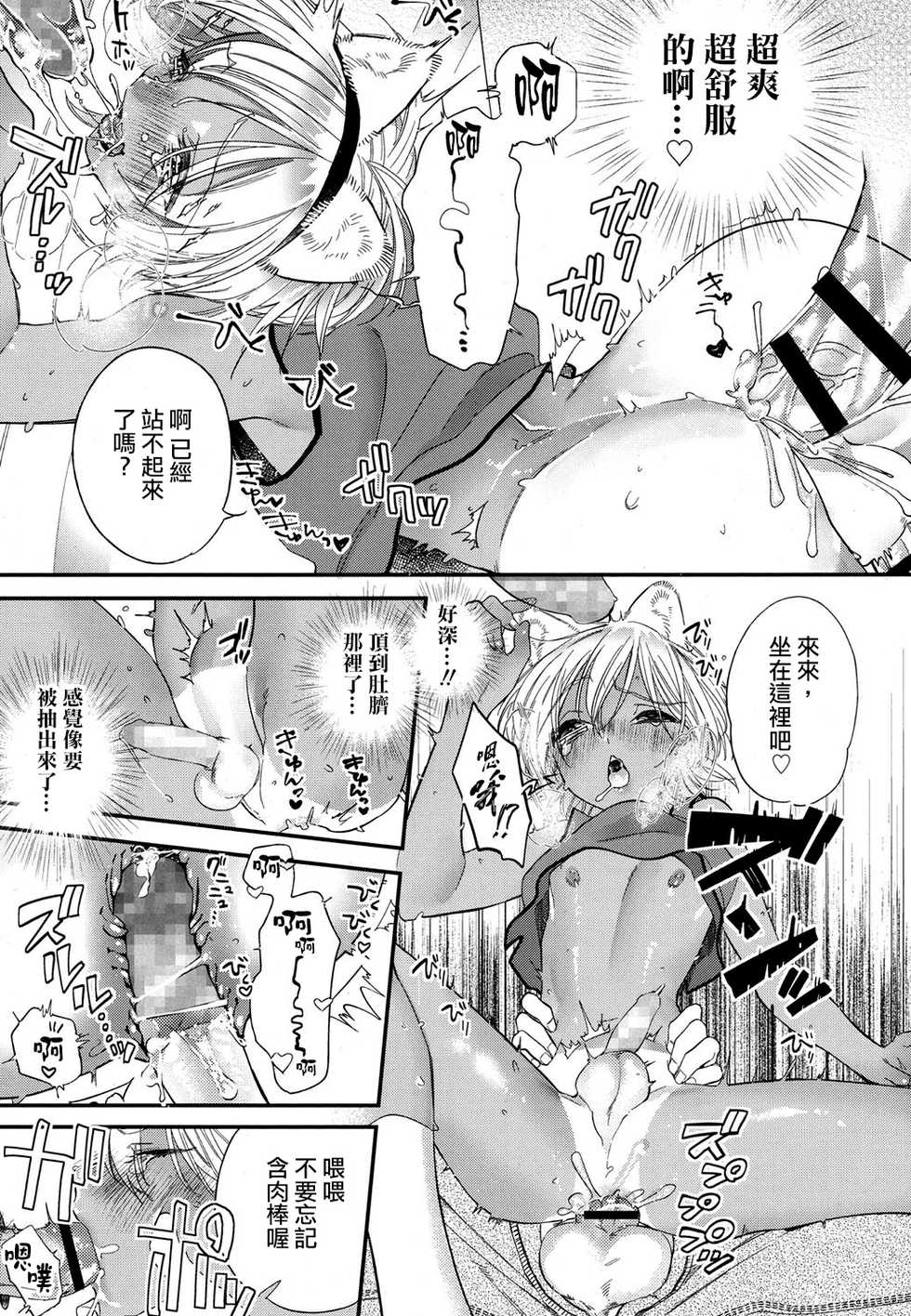 [Shiromitsu Daiya] Kaikann Kitty Hole (Koushoku Shounen Vol. 07) [Chinese] [夜願漢化] [Digital] - Page 17