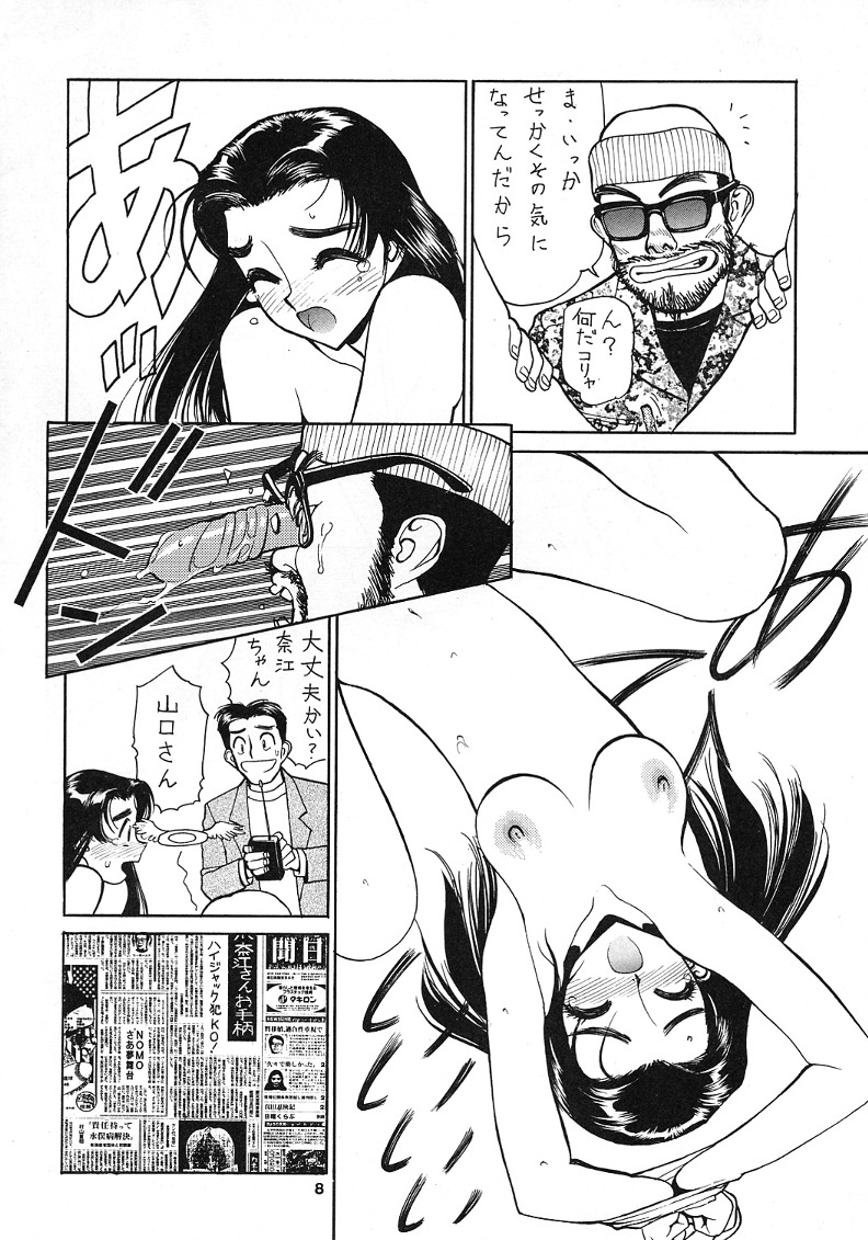 (C53) [Nawanoren (Various)] NN Dawn (Battle Arena Toshinden) - Page 7