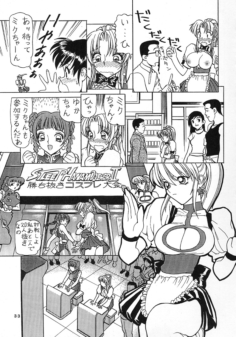 (C53) [Nawanoren (Various)] NN Dawn (Battle Arena Toshinden) - Page 32