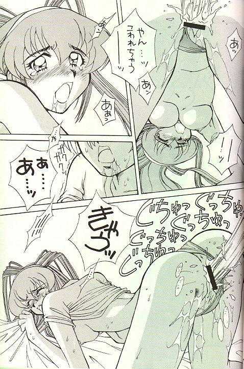 (C53) [Studio Wallaby (Various)] February (Battle Athletes Daiundoukai) - Page 26