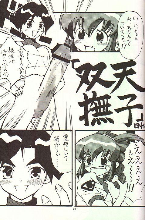 (C53) [Studio Wallaby (Various)] February (Battle Athletes Daiundoukai) - Page 28