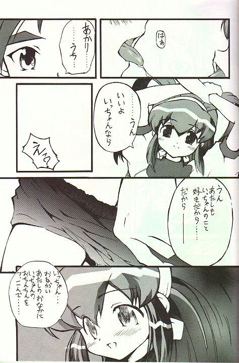 (C53) [Studio Wallaby (Various)] February (Battle Athletes Daiundoukai) - Page 30