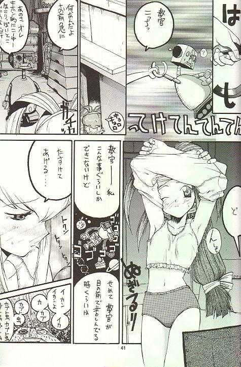 (C53) [Studio Wallaby (Various)] February (Battle Athletes Daiundoukai) - Page 40