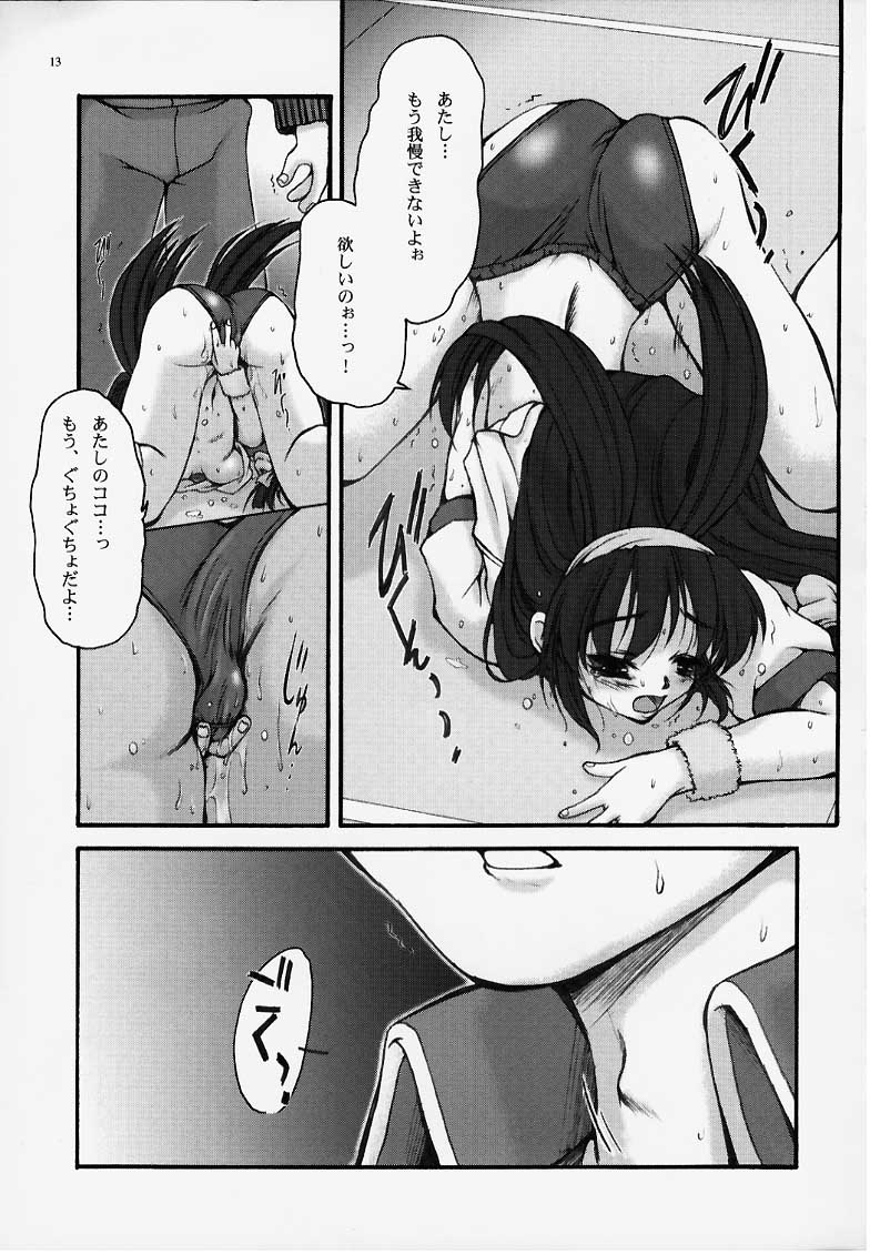 (CR27) [Studio Mukon (Zyaroh Akira)] Festish; (Battle Athletes) - Page 11