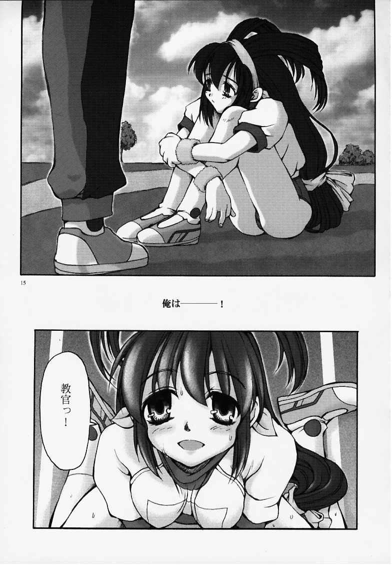 (CR27) [Studio Mukon (Zyaroh Akira)] Festish; (Battle Athletes) - Page 13