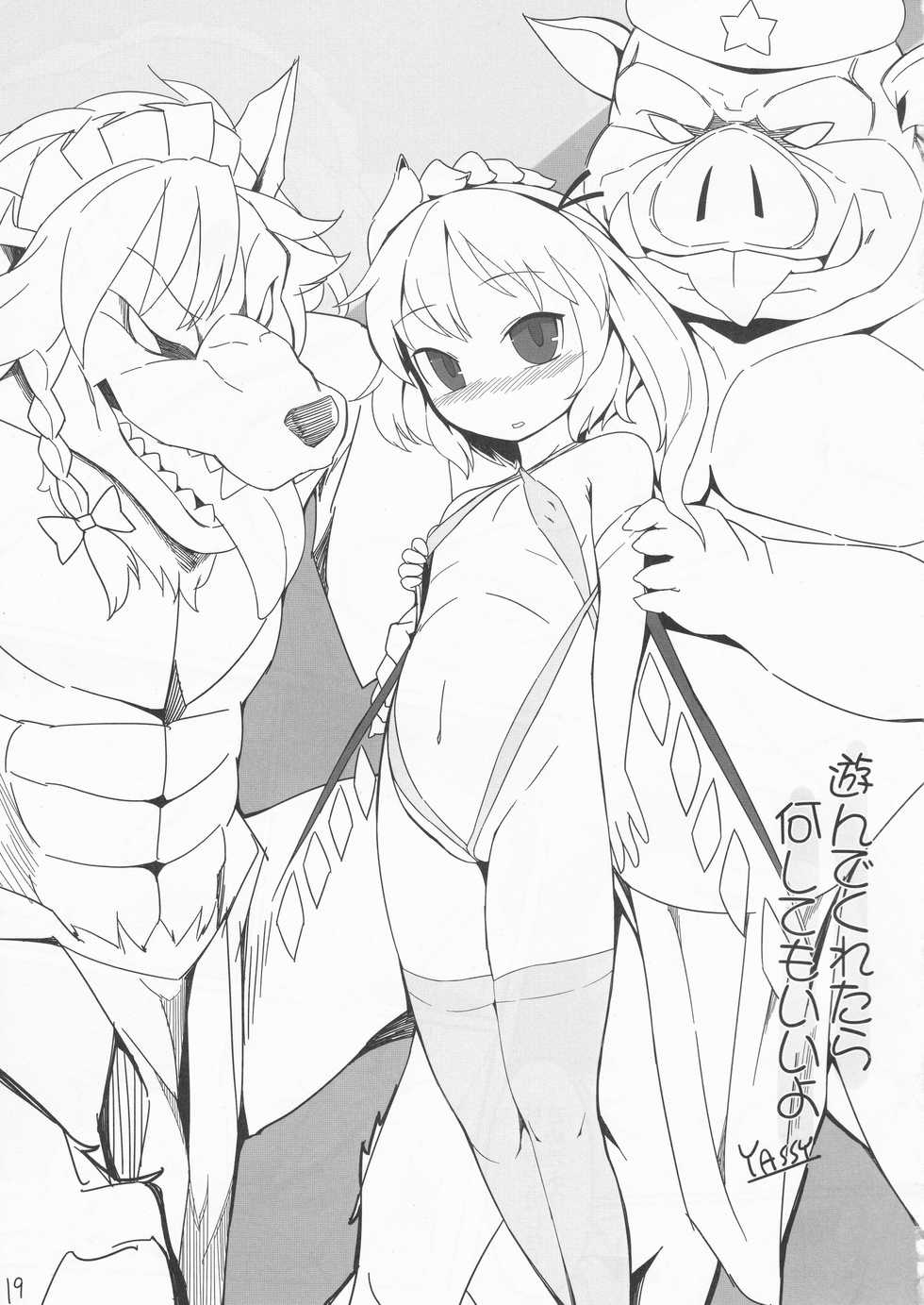 (C82) [Yu-yake Spectrum (Glyserin, YASSY)] Flan-chan ni wa Kanawanai. (Touhou Project) - Page 18