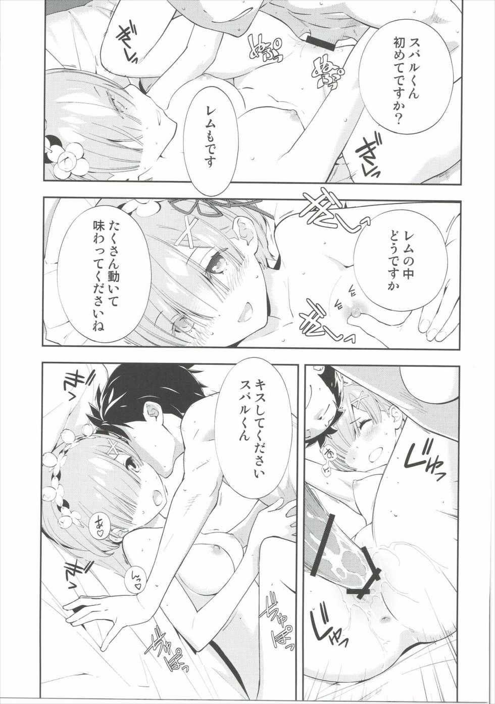 (C90) [Hapoi-Dokoro (Okazaki Takeshi)] CHOICE (Re:Zero kara Hajimeru Isekai Seikatsu) - Page 20