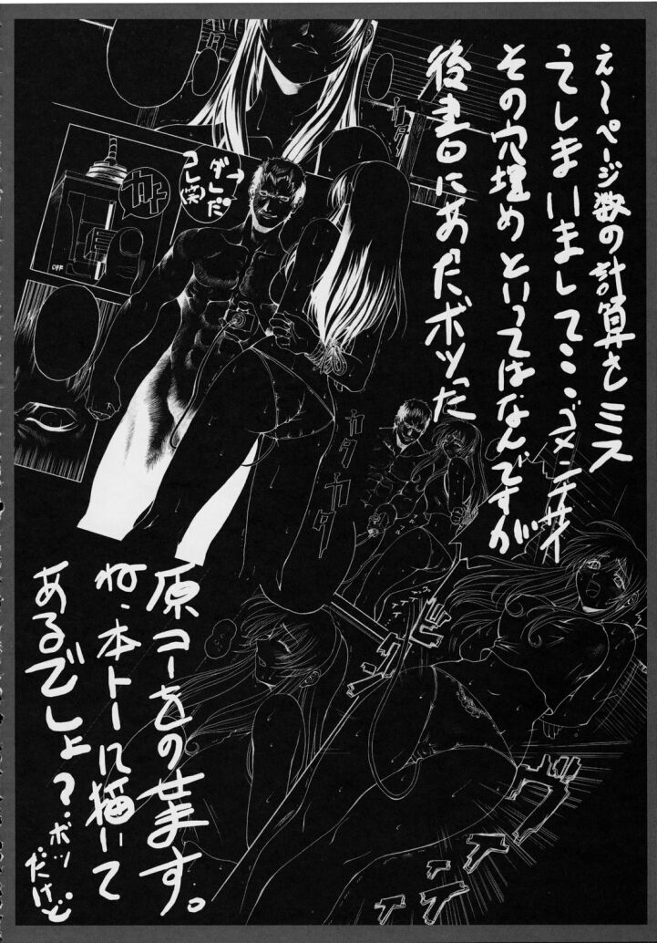 (C63) [Wolkenkratzer (Bontenkarasu)] Blind Faith (Onegai Teacher) [Polish] [Gainsborough Translations] - Page 37