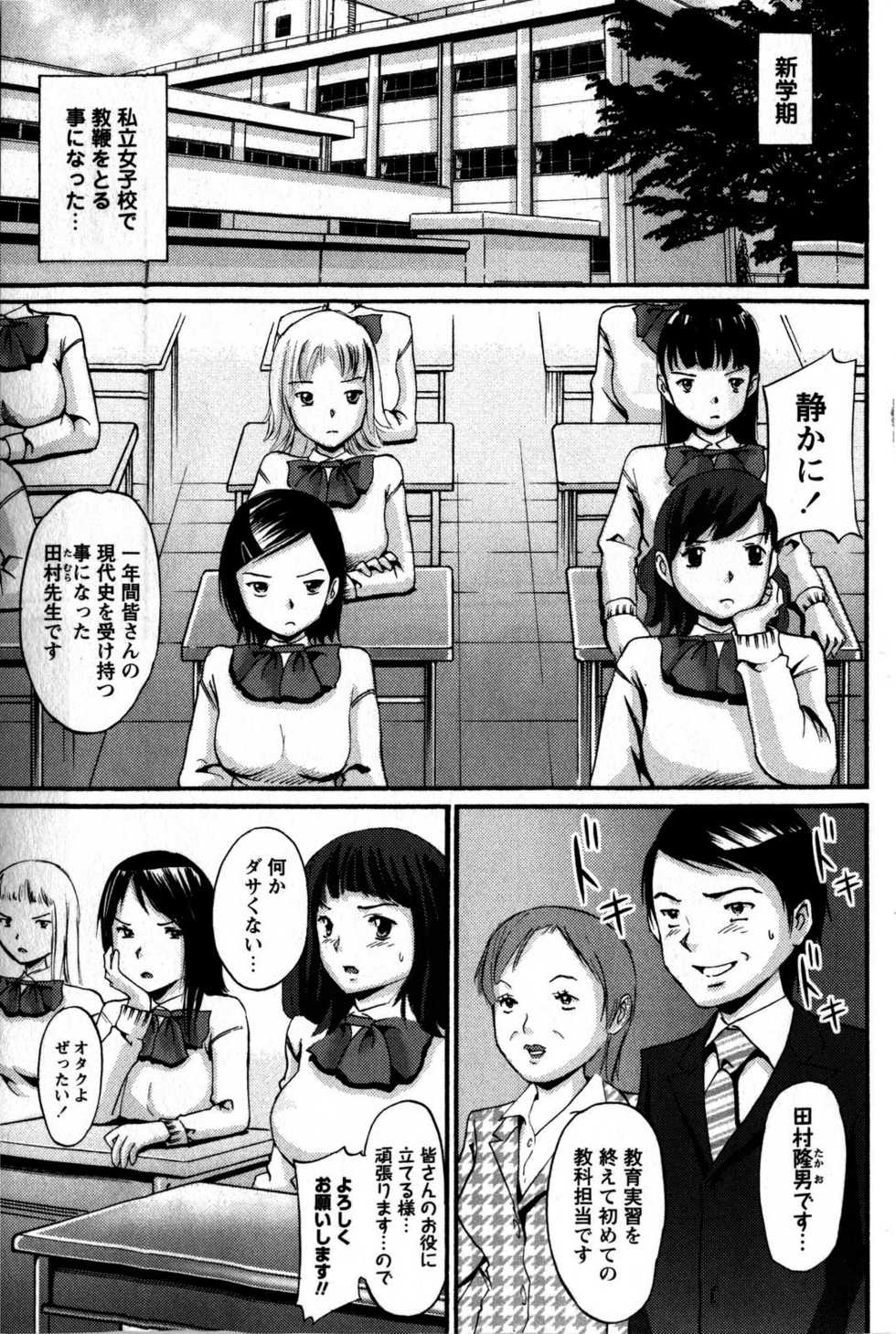 COMIC Masyo 2009-05 - Page 7