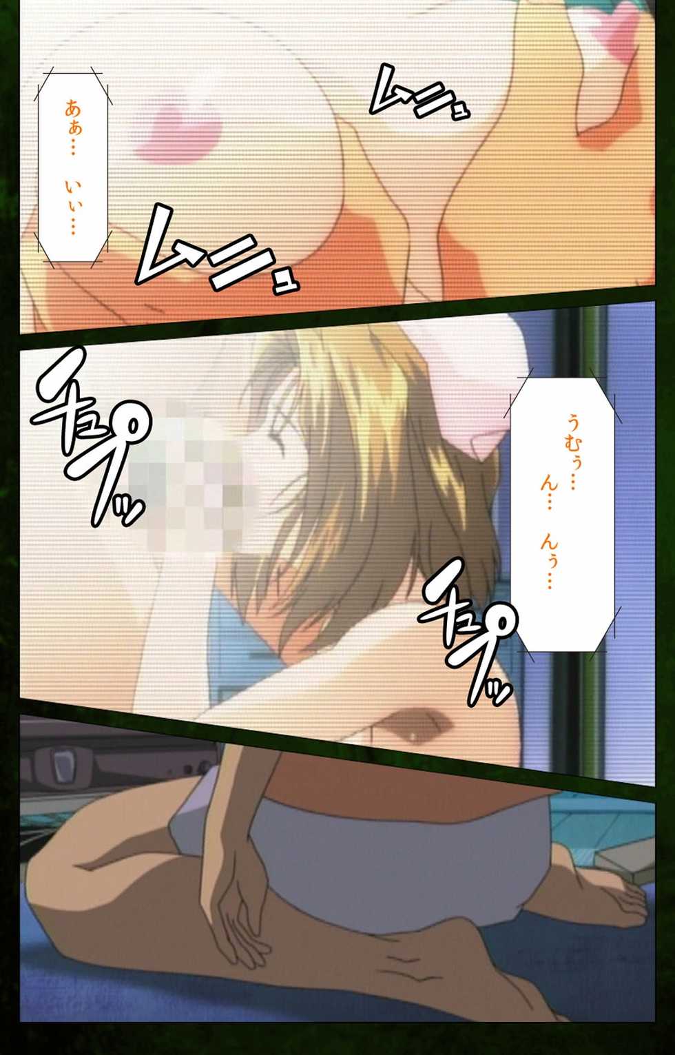 [Mink] [Full Color Seijin Han] Yakin Byoutou Karte.5 Complete Ban [Digital] - Page 6