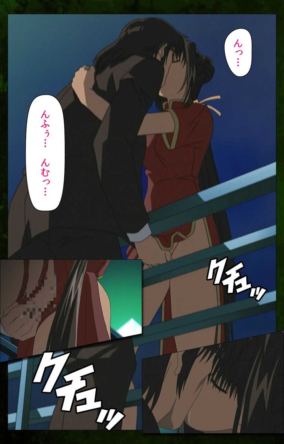 [Mink] [Full Color Seijin Han] Yakin Byoutou Karte.5 Complete Ban [Digital] - Page 22