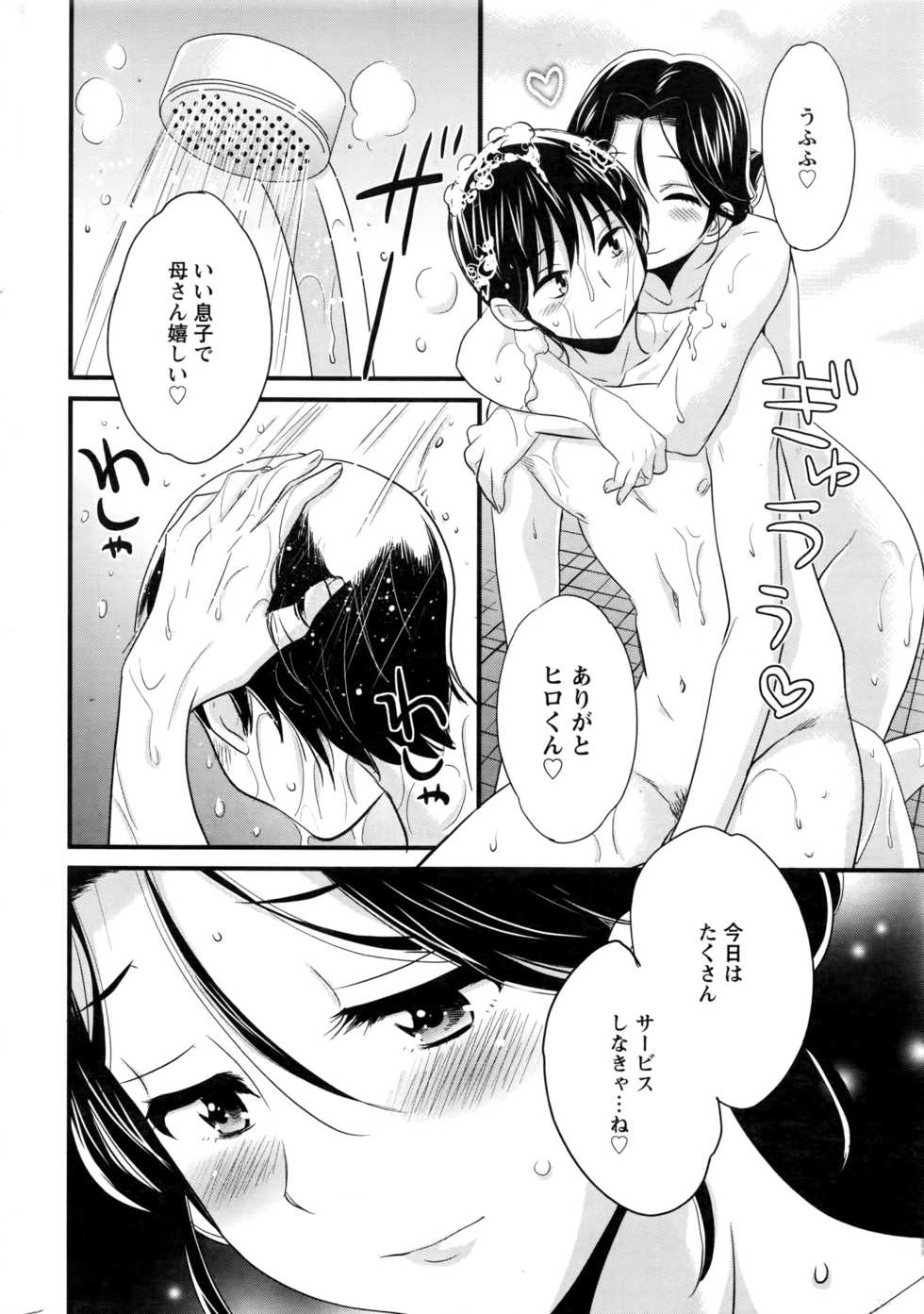 Action Pizazz 2016-10 - Page 15