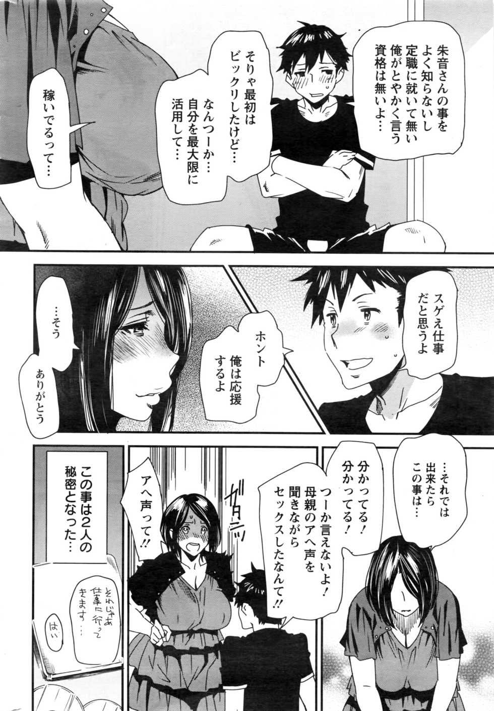 Action Pizazz 2016-10 - Page 33