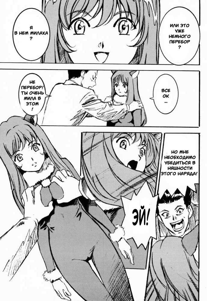 (C60) [STUDIO PAL (Hazuki Kaoru, Nanno Koto)] GAME PAL VI (Final Fantasy X, Sakura Taisen, Tokimeki Memorial) [Russian] [Witcher000] - Page 11