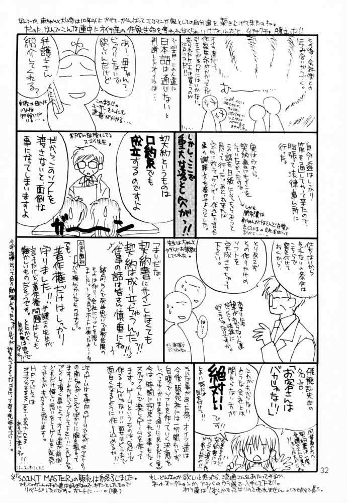 (C60) [STUDIO PAL (Hazuki Kaoru, Nanno Koto)] GAME PAL VI (Final Fantasy X, Sakura Taisen, Tokimeki Memorial) [Russian] [Witcher000] - Page 25
