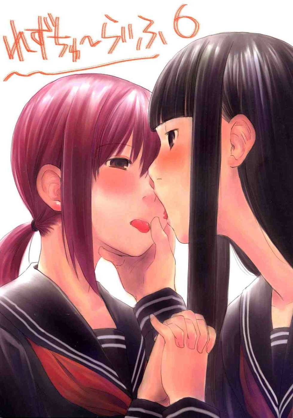 (C83) [Yubisaki Studio (Hidari Kagetora)] Les Chuu Life 6th [Russian] [Nik and Leri] - Page 1