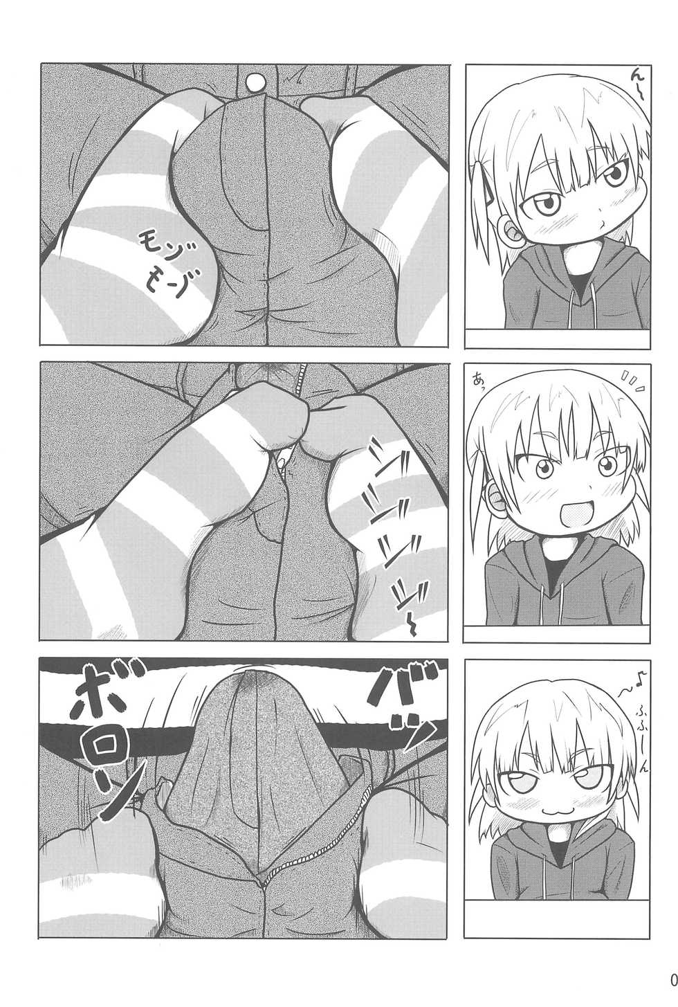 (C75) [Touge Mine (Fujiko)] COMIC MO (Mitsudomoe) - Page 7