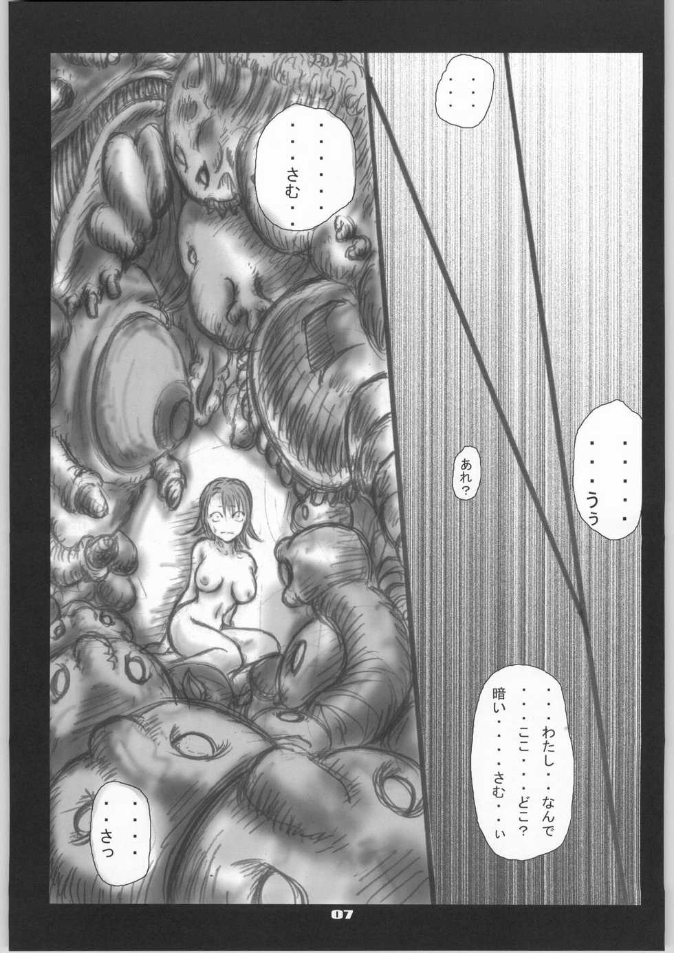 [Zettai Kanzen Rippoutai] Shokushu Matsuri Yu*na Ikenie Kansha Sai (Final Fantasy VII) - Page 8