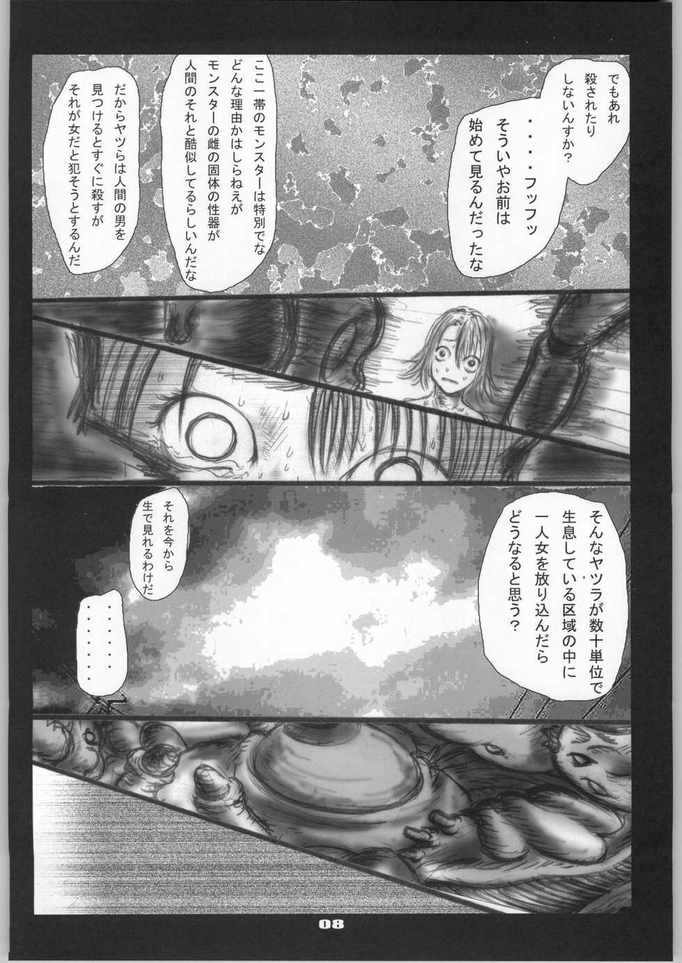 [Zettai Kanzen Rippoutai] Shokushu Matsuri Yu*na Ikenie Kansha Sai (Final Fantasy VII) - Page 9