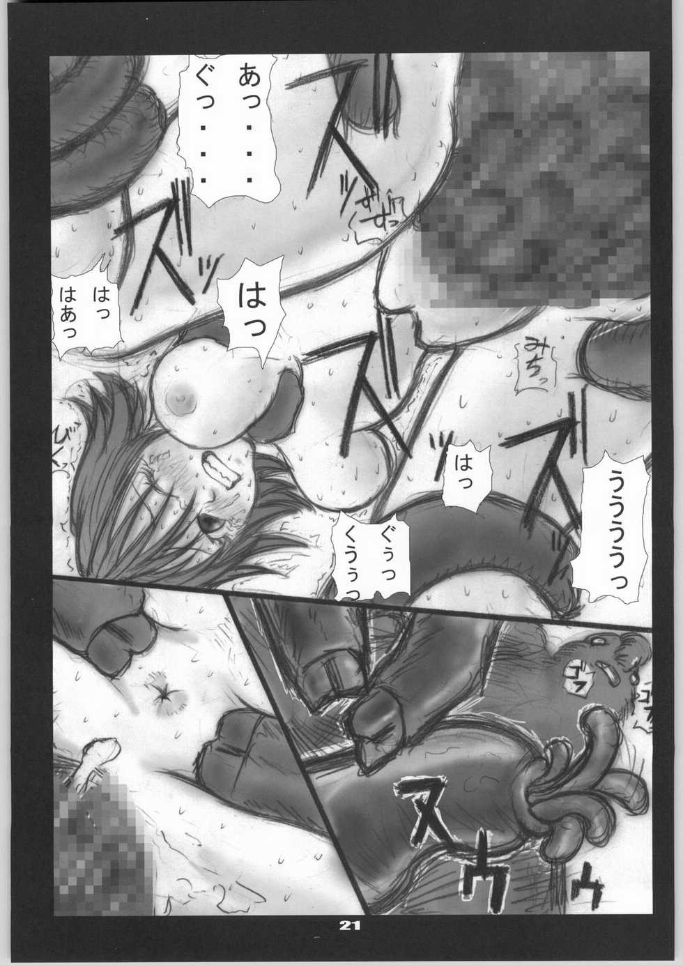 [Zettai Kanzen Rippoutai] Shokushu Matsuri Yu*na Ikenie Kansha Sai (Final Fantasy VII) - Page 22
