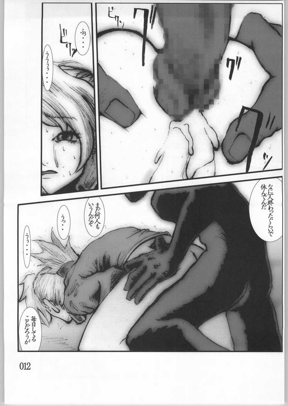[Zettai Kanzen Rippoutai] Anal Matsuri Chuui Shokushu Ryoujoku Kougeki (Fullmetal Alchemist) - Page 11