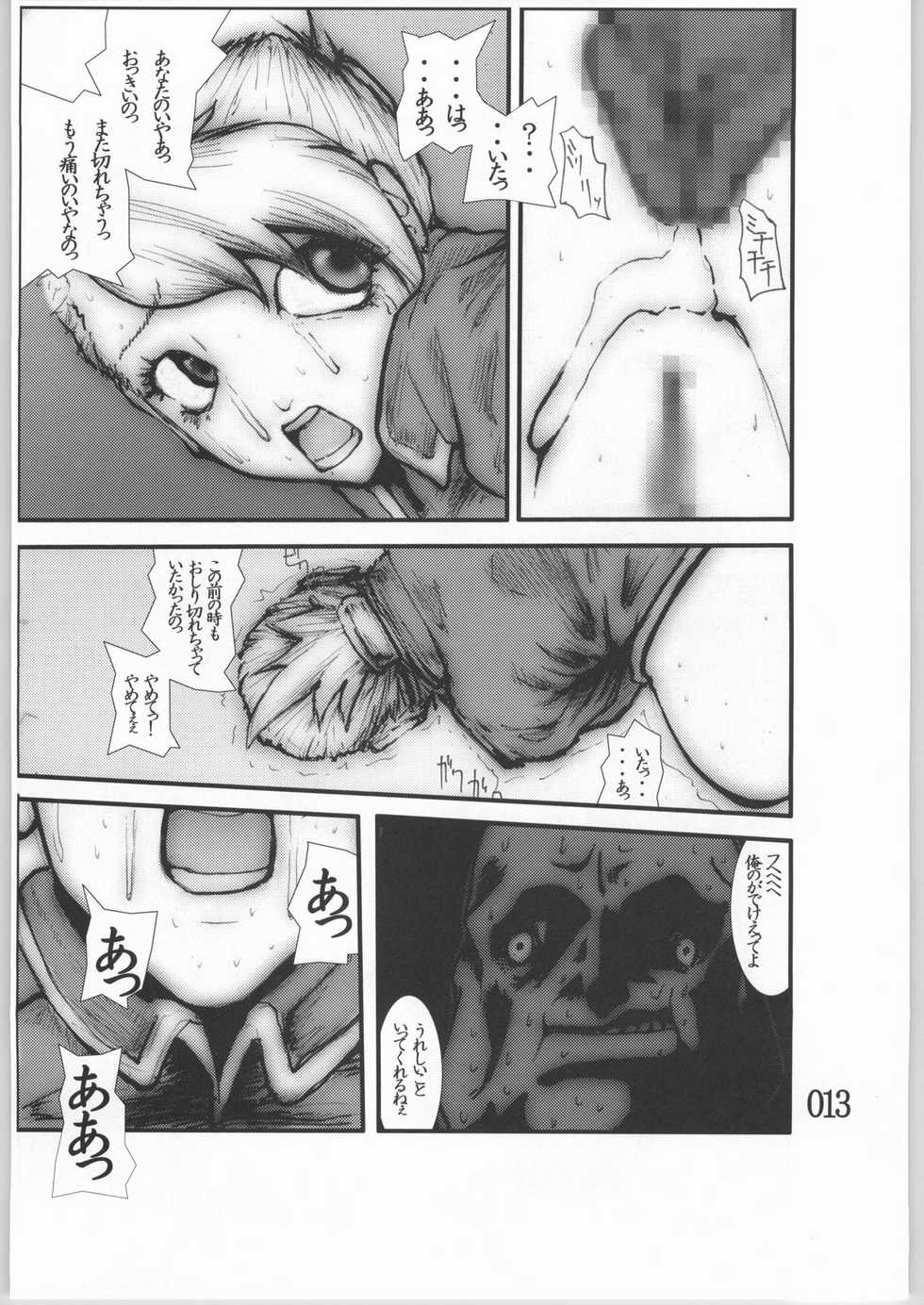 [Zettai Kanzen Rippoutai] Anal Matsuri Chuui Shokushu Ryoujoku Kougeki (Fullmetal Alchemist) - Page 12