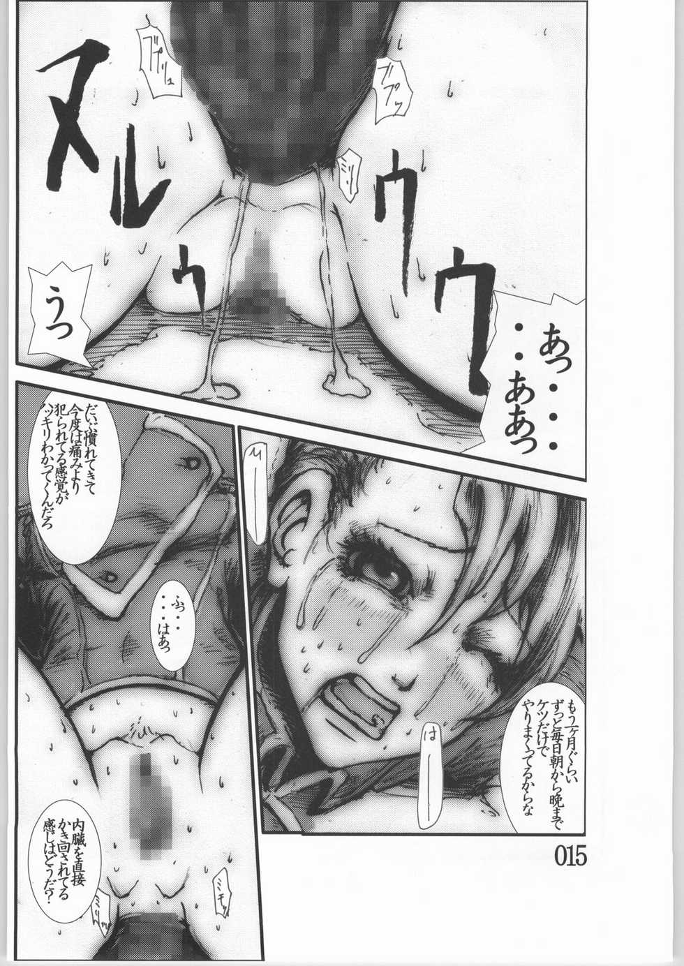 [Zettai Kanzen Rippoutai] Anal Matsuri Chuui Shokushu Ryoujoku Kougeki (Fullmetal Alchemist) - Page 14