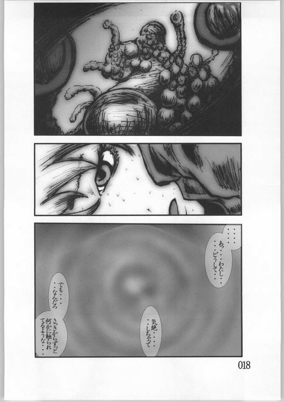 [Zettai Kanzen Rippoutai] Anal Matsuri Chuui Shokushu Ryoujoku Kougeki (Fullmetal Alchemist) - Page 17