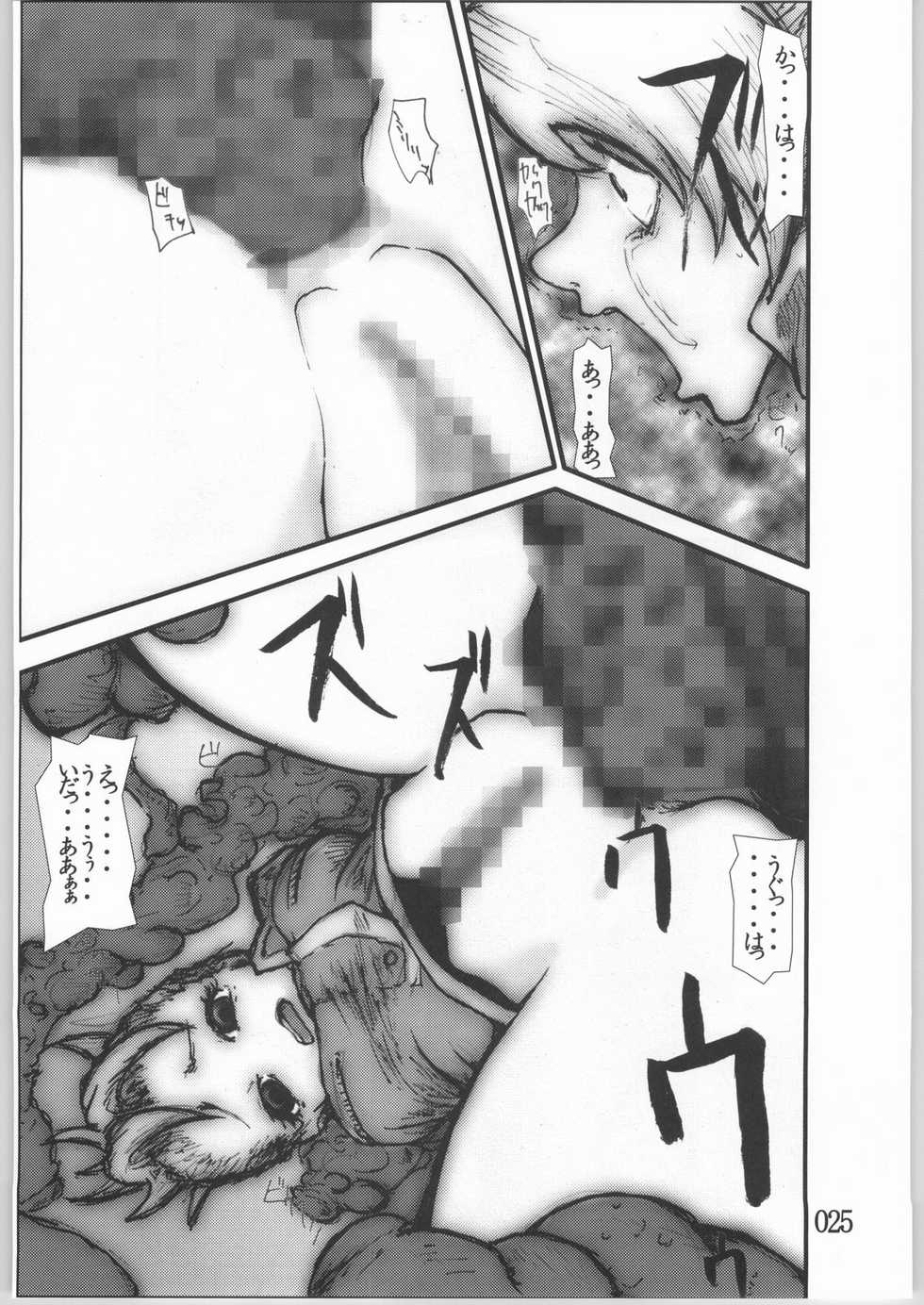 [Zettai Kanzen Rippoutai] Anal Matsuri Chuui Shokushu Ryoujoku Kougeki (Fullmetal Alchemist) - Page 24