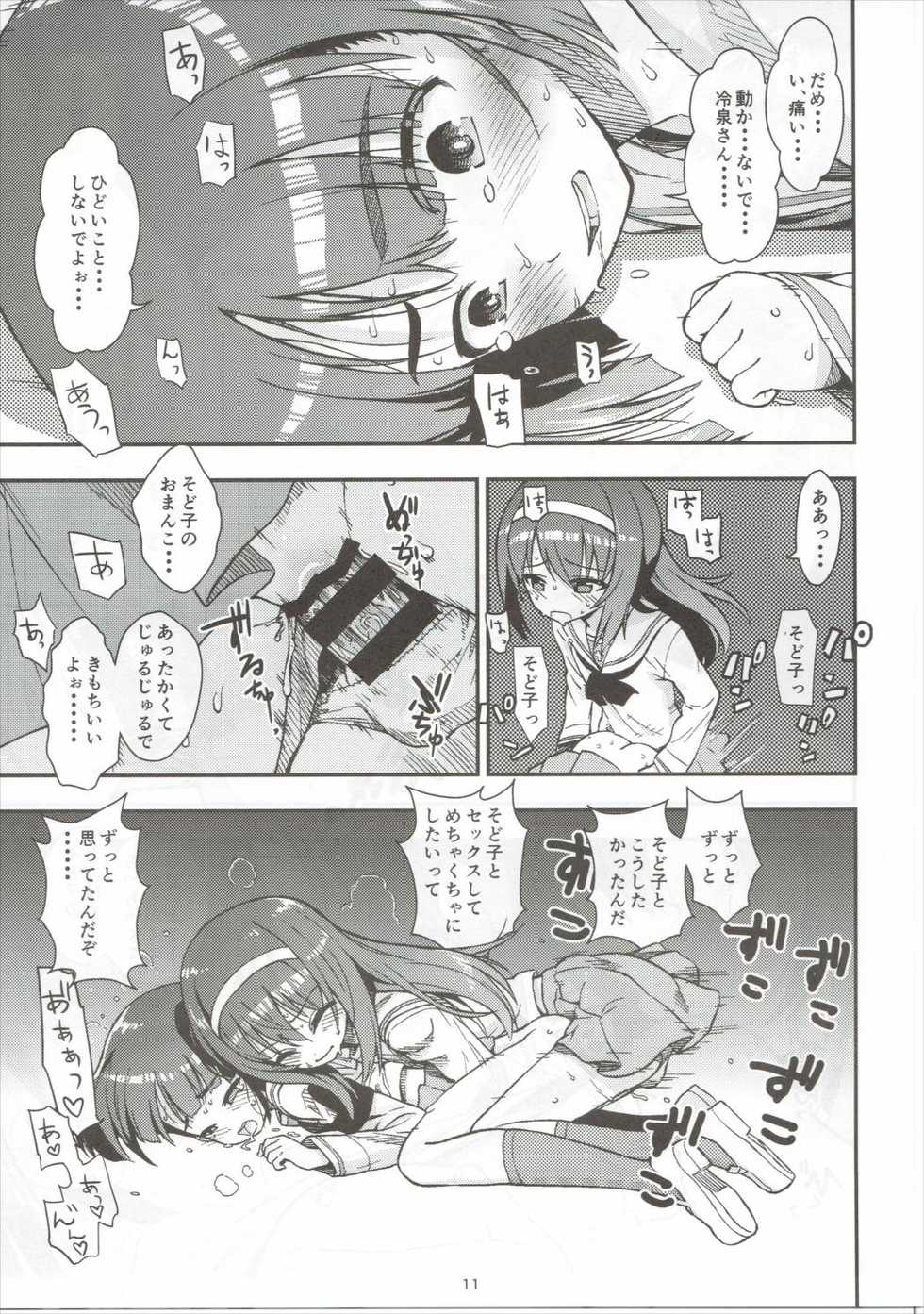 (Panzer☆Vor! 8) [Circle Shakunetsu (Sabaku Chitai)] Sodokooo!! O××kosaseroo (Girls und Panzer) - Page 12