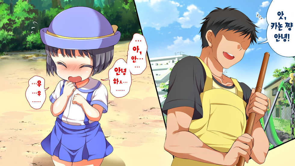 [Maron ☆ Maron] Muchi Muchi Kyousei Seichouchuu!!! [Korean] [Mercury] - Page 7