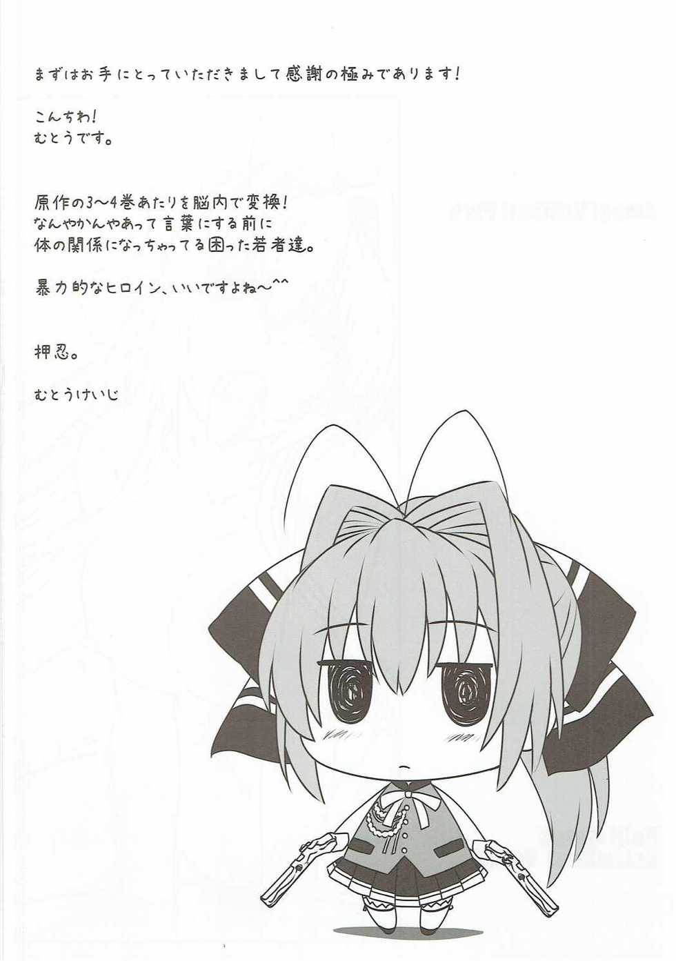 (C90) [STUDIO TRIUMPH (Mutou Keiji)] Astral Bout Ver.34 (Amagi Brilliant Park) - Page 3