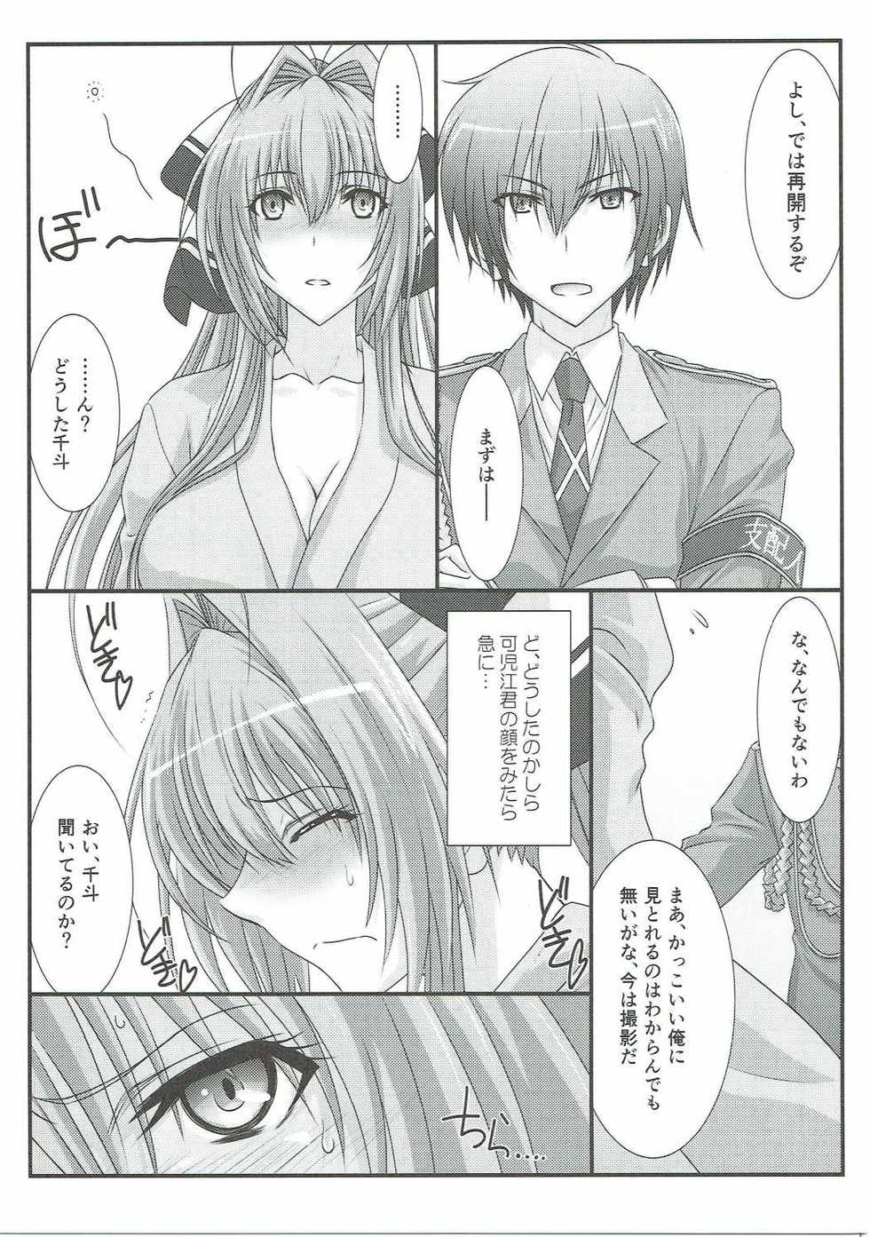 (C90) [STUDIO TRIUMPH (Mutou Keiji)] Astral Bout Ver.34 (Amagi Brilliant Park) - Page 6
