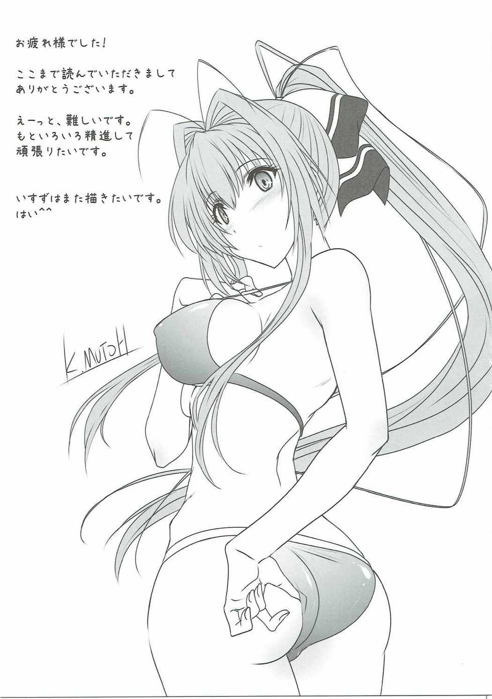 (C90) [STUDIO TRIUMPH (Mutou Keiji)] Astral Bout Ver.34 (Amagi Brilliant Park) - Page 22