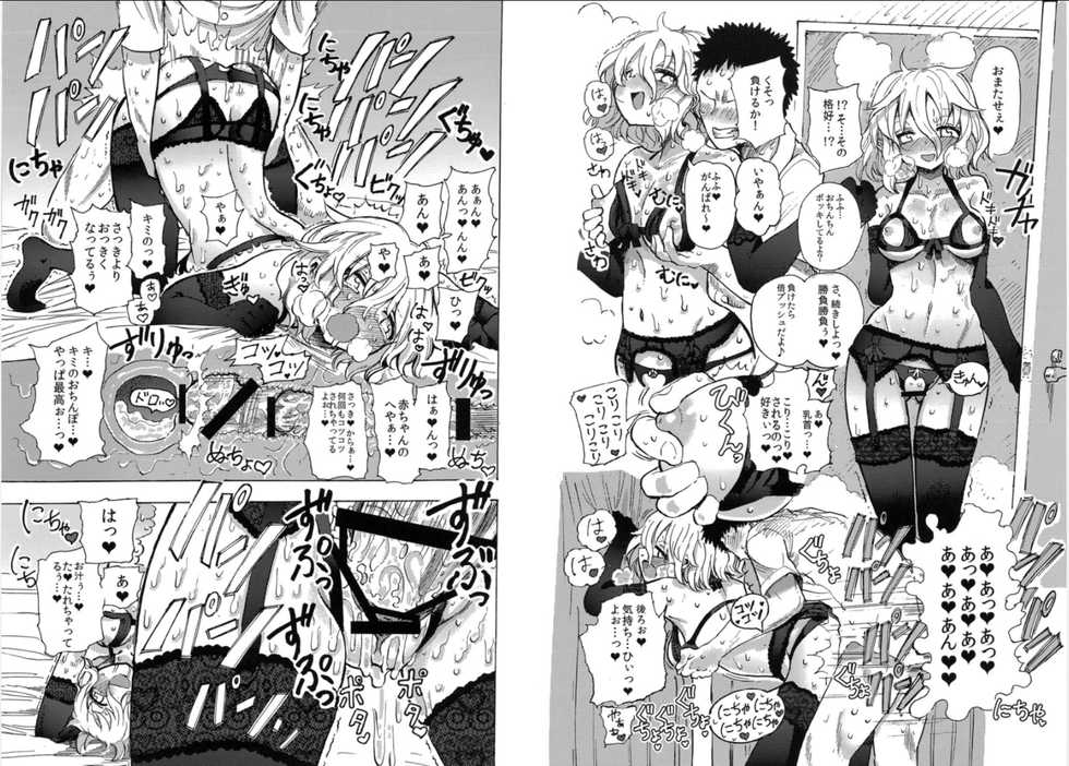 (COMITIA113) [Circle "Takabatake Enaga" (Takabatake Enaga)] Irori-chan to Sex de Shoubu suru Hon - Page 9